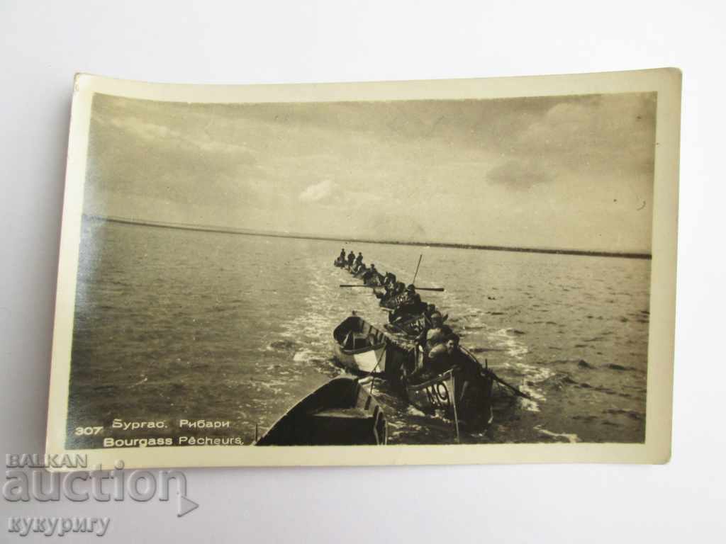 Old photo card Burgas 307 "Fishermen" 1954.