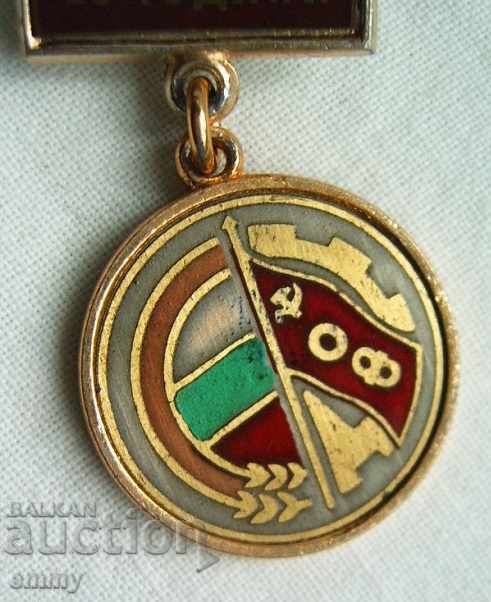 Badge 20 years Patriotic Front OF Bulgaria with price 3.50 BGN | € 1.79 Badge 20 years Patriotic Front OF Bulgaria with price 3.50 BGN | € 1.79