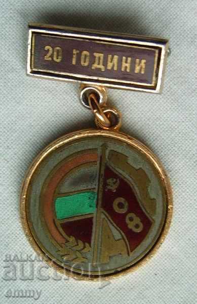 Badge 20 years Patriotic Front OF Bulgaria