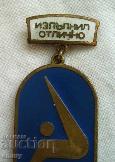 Medal badge Performed excellently gymnastics championship 1983 Varna with price 12.00 BGN | € 6.14 Medal badge Performed excellently gymnastics championship 1983 Varna with price 12.00 BGN | € 6.14