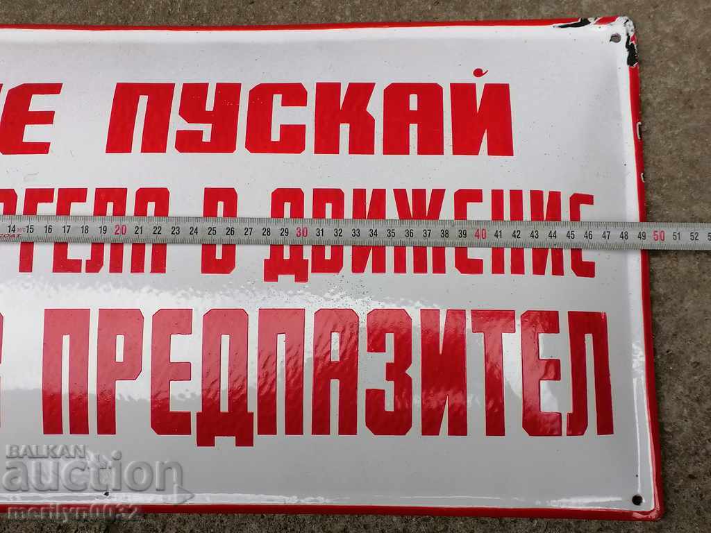 Auction Enameled insulation plate, 50/30 cm plate Auction Enameled insulation plate, 50/30 cm plate