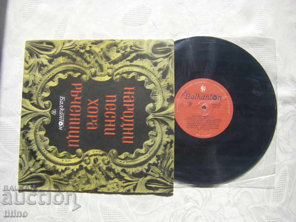 Disc de gramofon - format mediu - VHN 196 - Cântece populare bulgare cu preț € 10.00 | 19.56 BGN