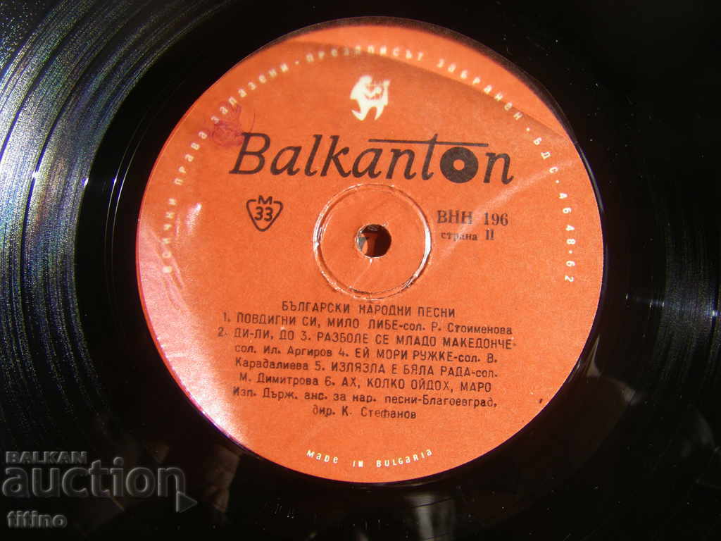 Delivery of Gramophone record - medium format - VNN 196 - Bl. folk songs