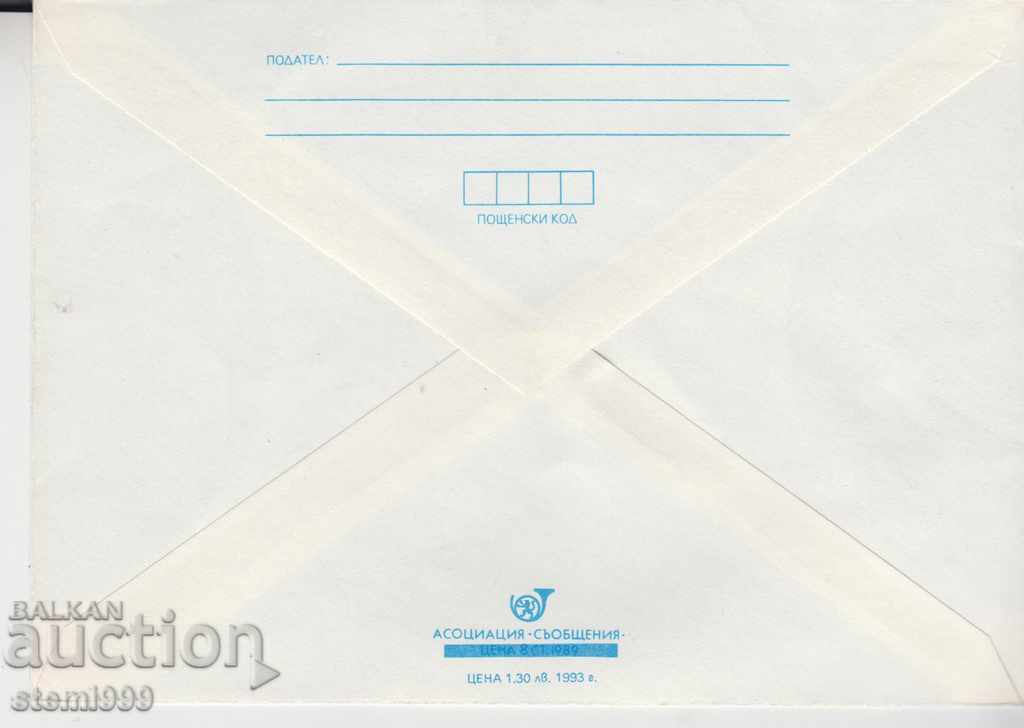 Envelope with price 0.60 BGN | € 0.31 Envelope with price 0.60 BGN | € 0.31