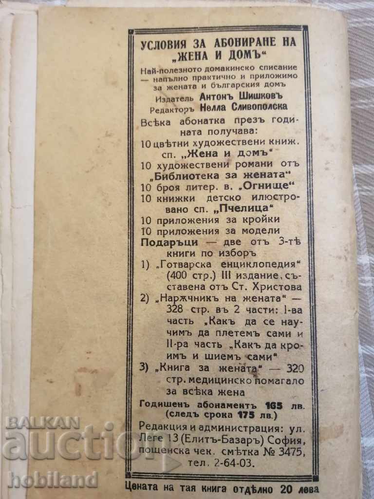 Η Δύναμη της Αγάπης, Δ. Χειρότερος με τιμή 5.00 BGN | € 2.56 Η Δύναμη της Αγάπης, Δ. Χειρότερος με τιμή 5.00 BGN | € 2.56