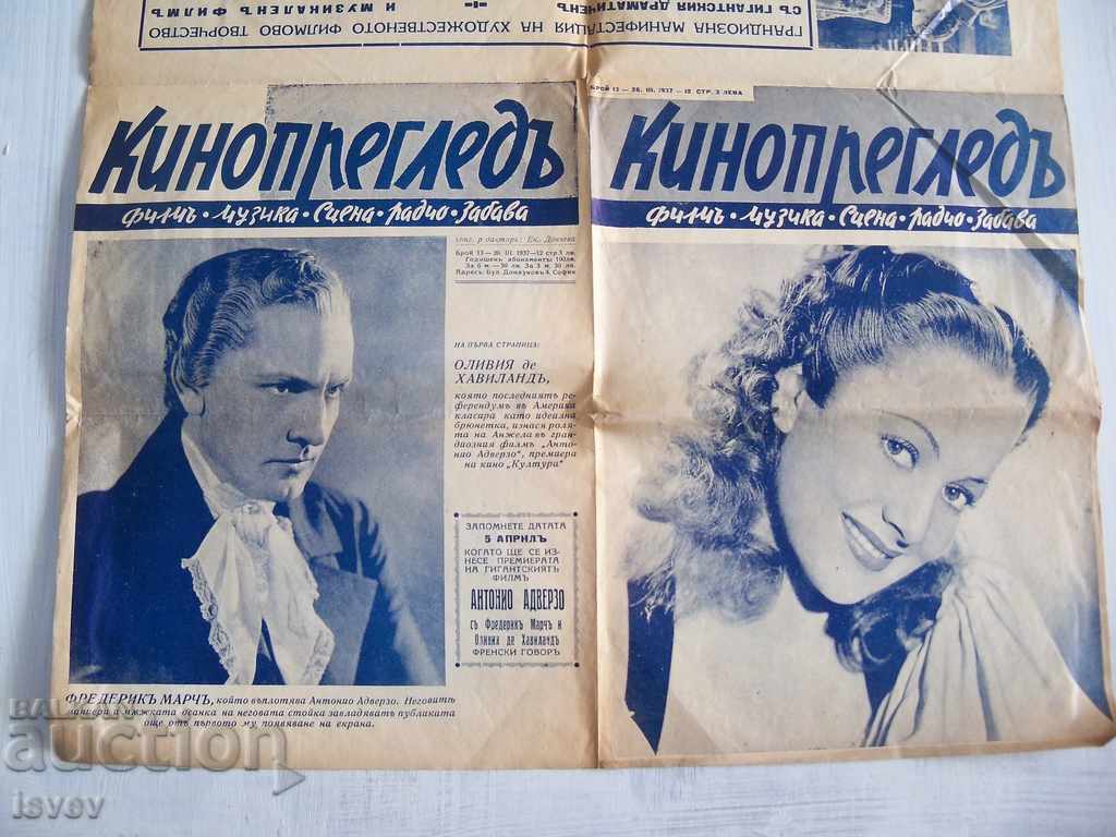 Стара българска рекламна киноброшура, афиш от 26 март 1937г.