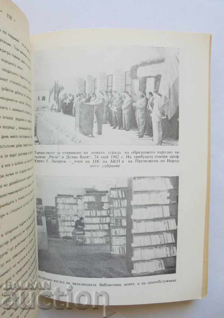 Dolna Banya 1944-1974 with price 40.00 BGN | € 20.45