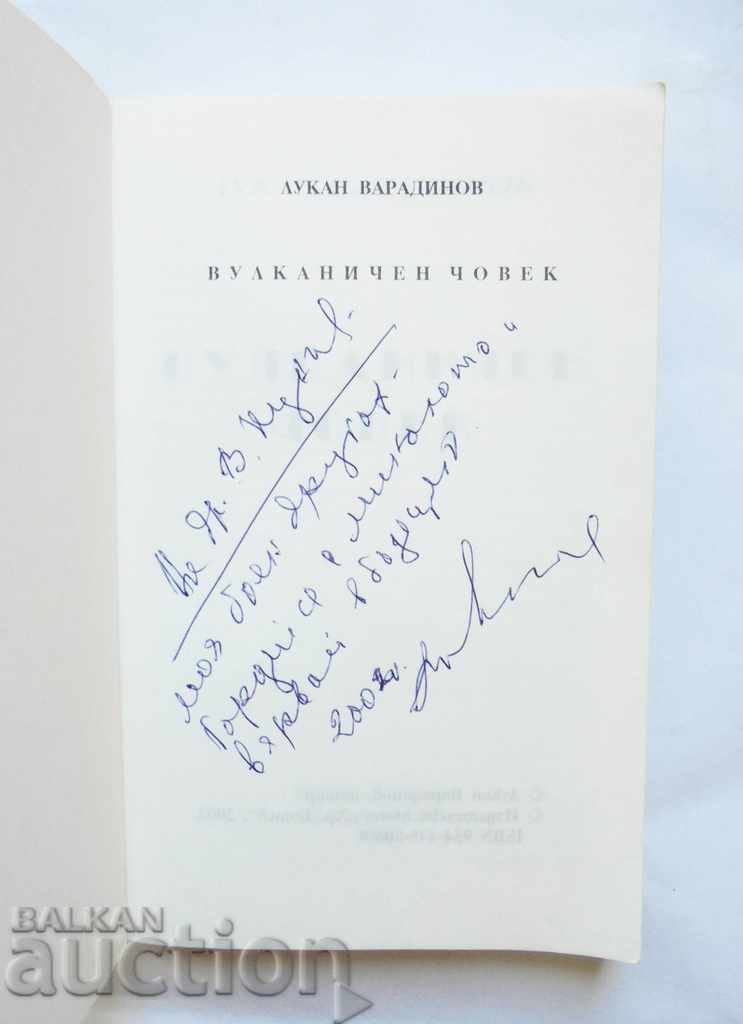 Ηφαιστειακός άνθρωπος - Lukan Varadinov 2002 με τιμή 30.00 BGN | € 15.34