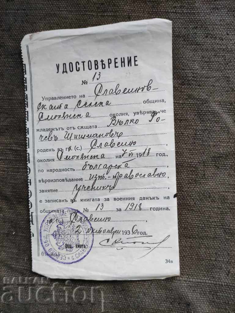 Удостоверение Костинброд 1936