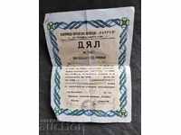 1000 leva cooperativa "Napredŭk" gară Kostinbrod