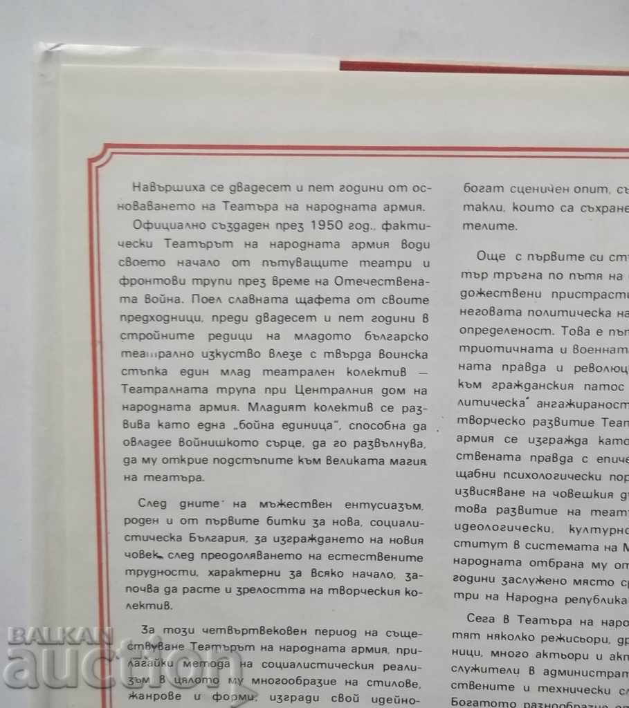 Auction  25 years of the People's Army Theater 1975