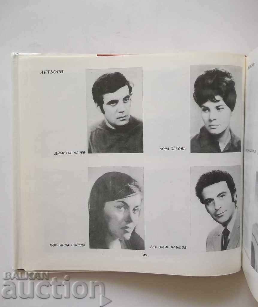 Delivery of 25 years of the People's Army Theater 1975