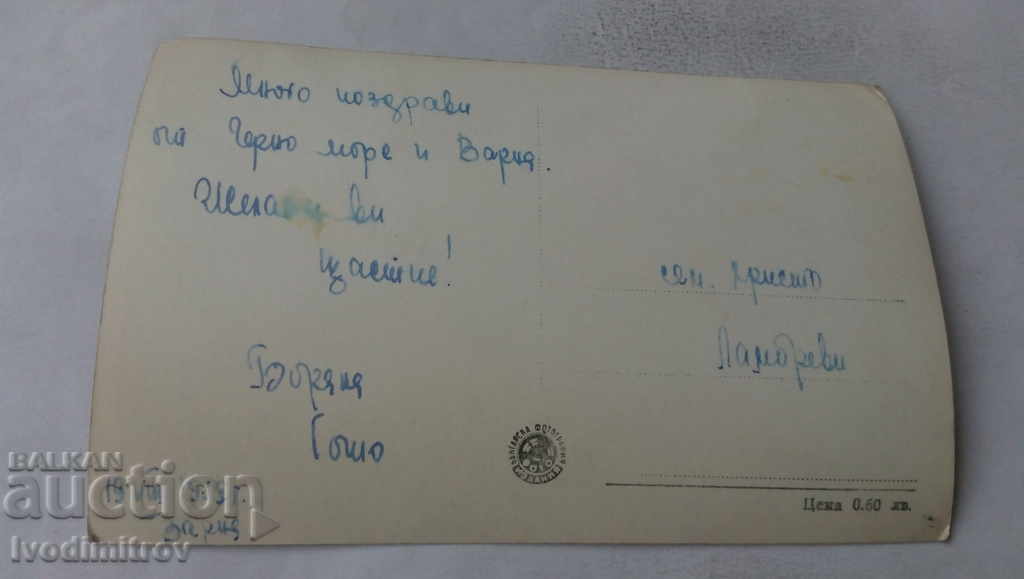 Postcard Varna The Beach 1959 with price 1.45 BGN | € 0.74