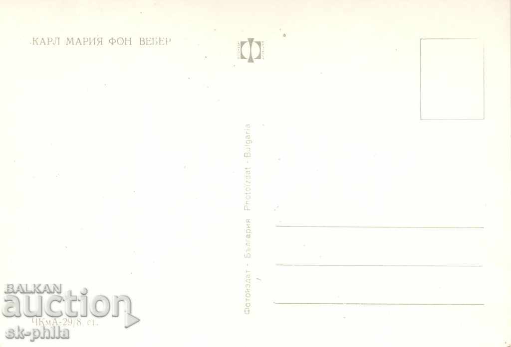 Old Card - Composers - Carl Maria von Weber with price 2.00 BGN | € 1.02 Old Card - Composers - Carl Maria von Weber with price 2.00 BGN | € 1.02