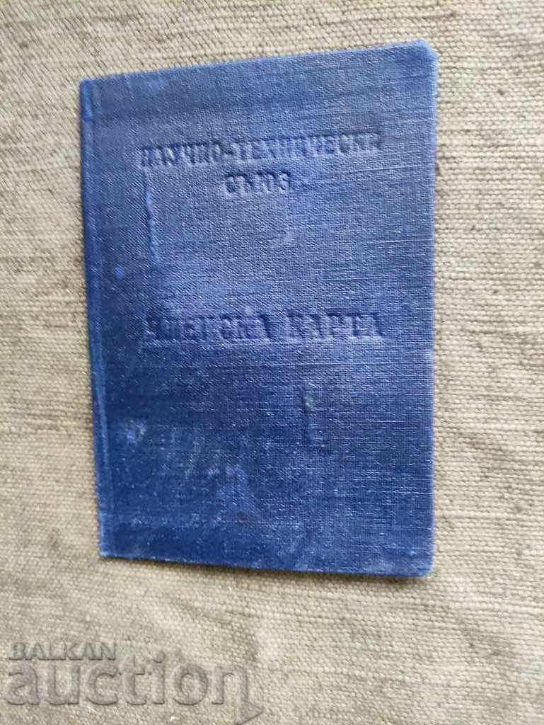 Membership card Scientific and Technical Union 1950 Membership card Scientific and Technical Union 1950