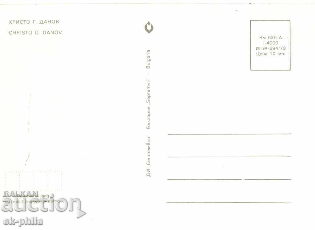 Old card - Maximum - Hristo G. Danov with price 1.60 BGN | € 0.82 Old card - Maximum - Hristo G. Danov with price 1.60 BGN | € 0.82
