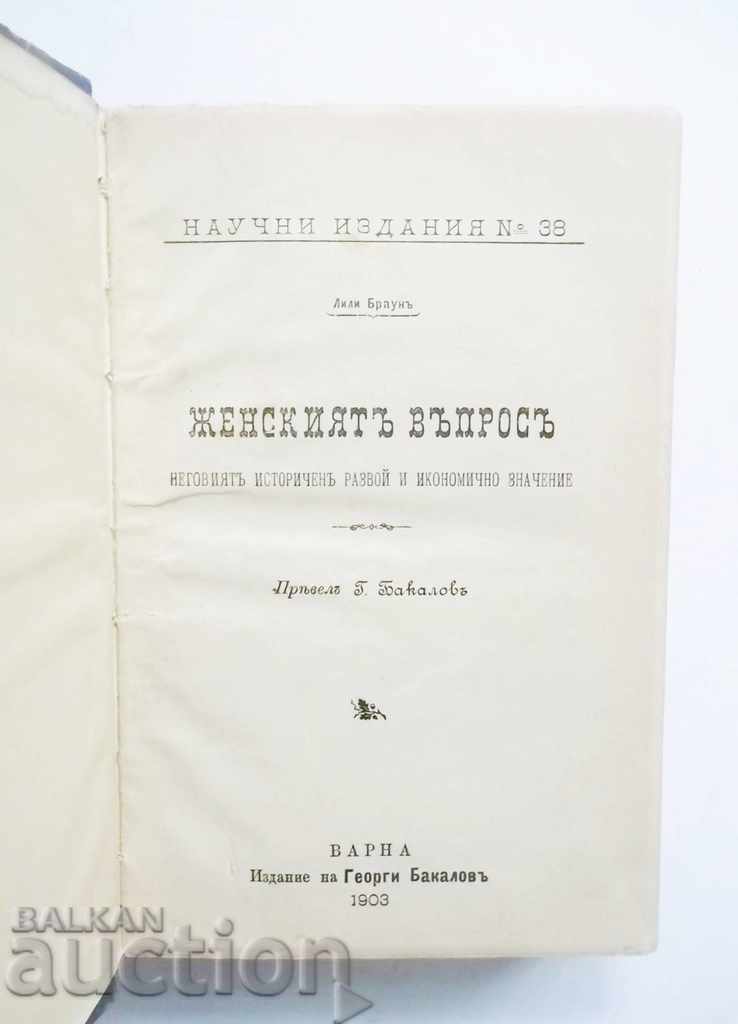 The Women's Question - Lily Brown 1903 with price 39.00 BGN | € 19.94