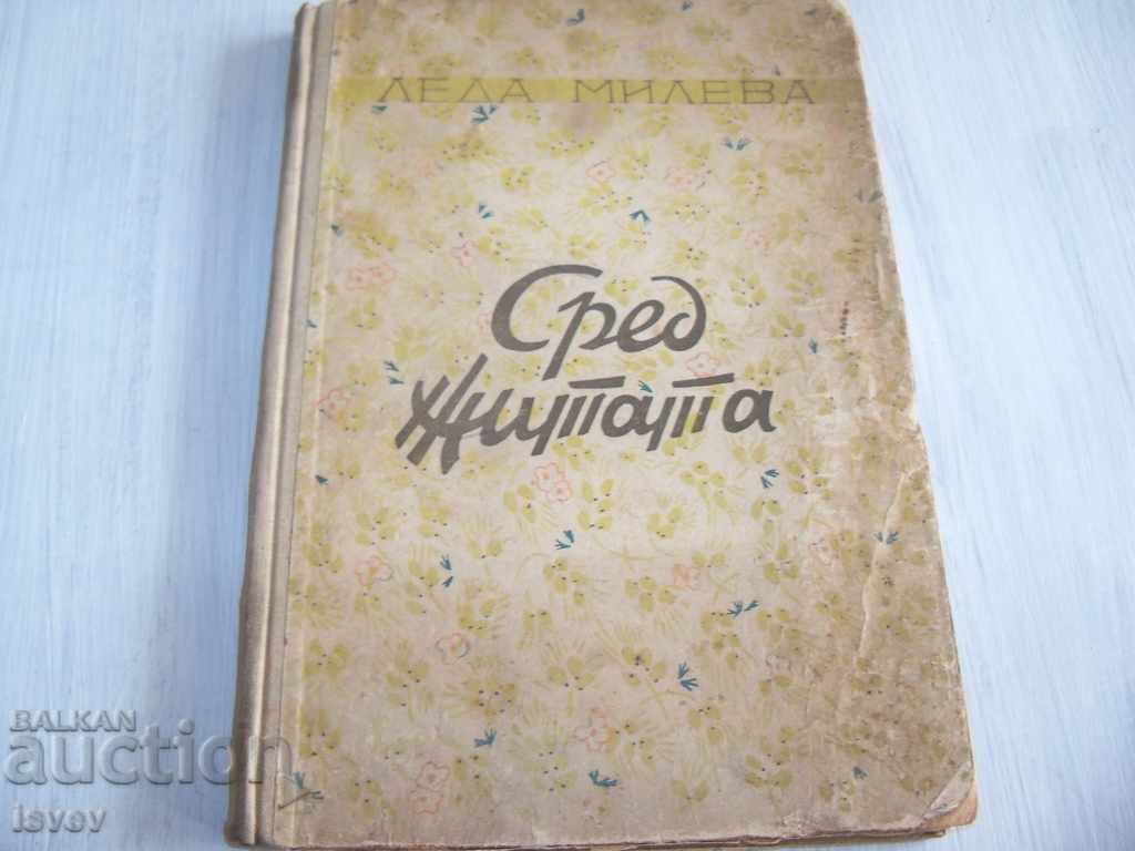 Poezii „printre grâu” de Leda Mileva 1952