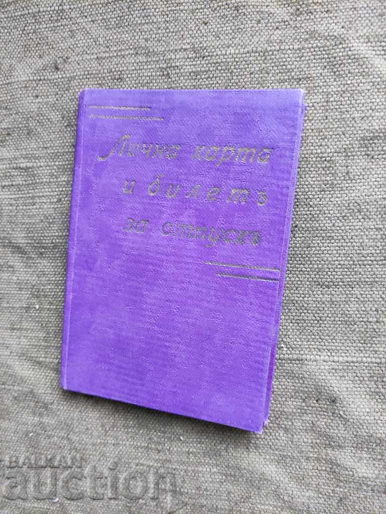 Delivery of Identity card 21 Srednogorski Regiment 1940 Delivery of Identity card 21 Srednogorski Regiment 1940