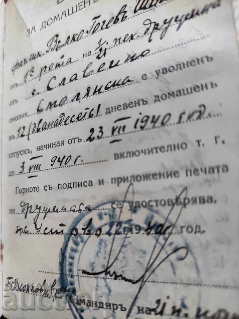 Identity card 21 Srednogorski Regiment 1940 - 5 Identity card 21 Srednogorski Regiment 1940 - 5