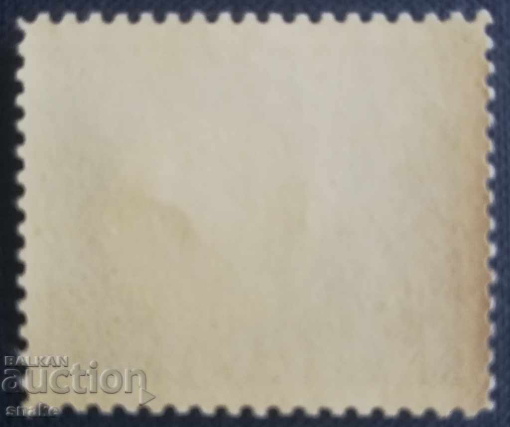 Bulgaria 1960 BC 1209 with price 2.00 BGN | € 1.02 Bulgaria 1960 BC 1209 with price 2.00 BGN | € 1.02