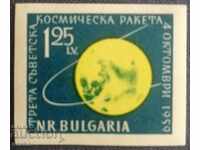 Bulgaria 1960 BC 1210