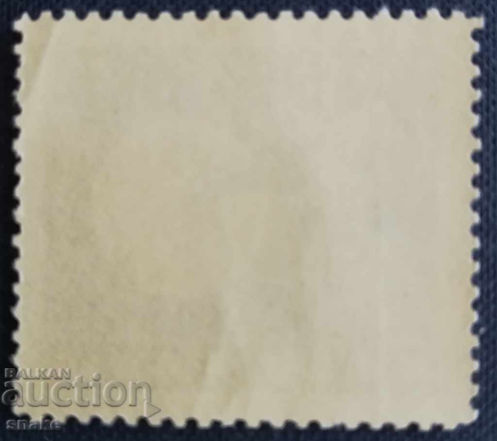 Bulgaria 1960 BC 1222 with price 2.00 BGN | € 1.02 Bulgaria 1960 BC 1222 with price 2.00 BGN | € 1.02