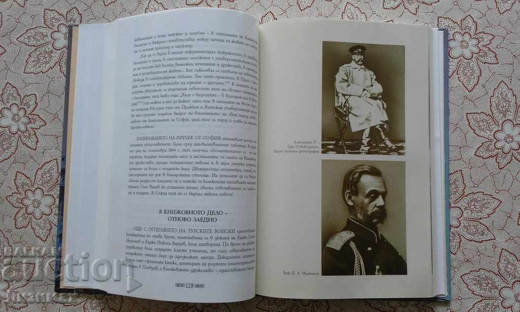 Passed like in a novel - Marko Semov, Doncho Ivanov with price 15.00 BGN | € 7.67 Passed like in a novel - Marko Semov, Doncho Ivanov with price 15.00 BGN | € 7.67