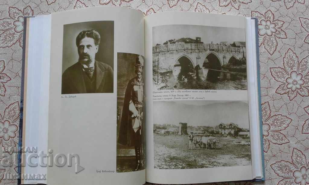 Auction Passed like in a novel - Marko Semov, Doncho Ivanov Auction Passed like in a novel - Marko Semov, Doncho Ivanov