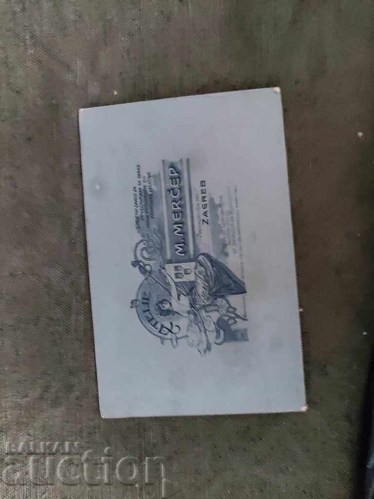 Zagreb - M. Mercep: a woman with children with price 30.00 BGN | € 15.34 Zagreb - M. Mercep: a woman with children with price 30.00 BGN | € 15.34