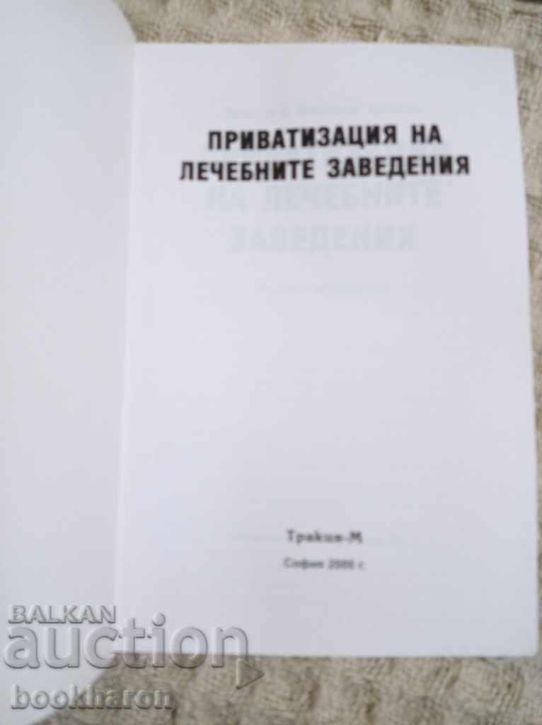 Violeta Tsakova: Privatization of Medical Facilities with price € 4.60 | 9.00 BGN Violeta Tsakova: Privatization of Medical Facilities with price € 4.60 | 9.00 BGN