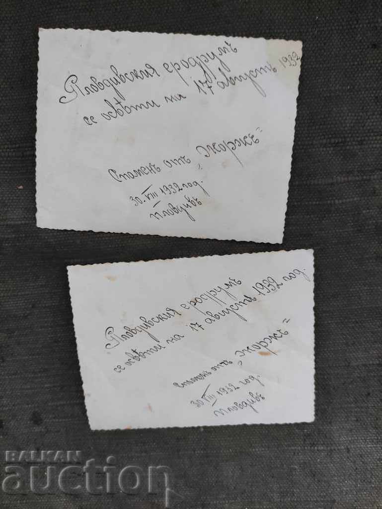 Auction Plovdiv Airport was consecrated on August 17, 1932 Auction Plovdiv Airport was consecrated on August 17, 1932