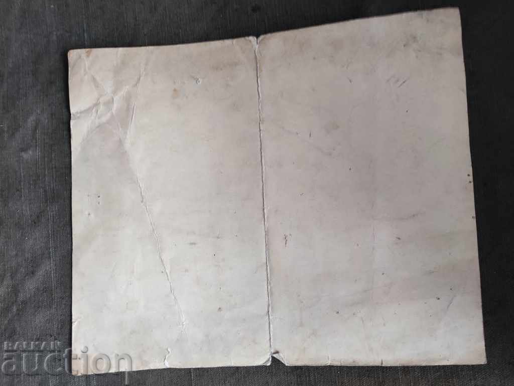 Auction  old drawing boy 1937