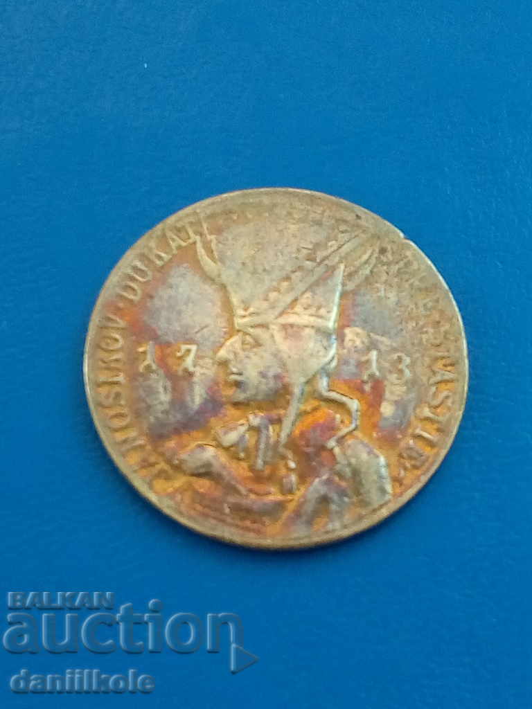 Auction * $ * Y * $ * YANOSHIKOV DUKAT 1713 GREAT BEAUTIFUL PATINA * $ * Y * $ * Auction * $ * Y * $ * YANOSHIKOV DUKAT 1713 GREAT BEAUTIFUL PATINA * $ * Y * $ *