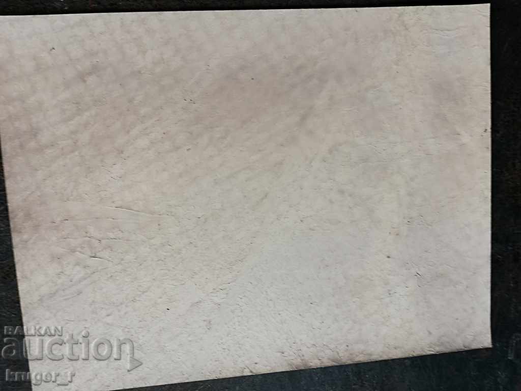 Παράδοση Περγαμηνή Παράδοση Περγαμηνή