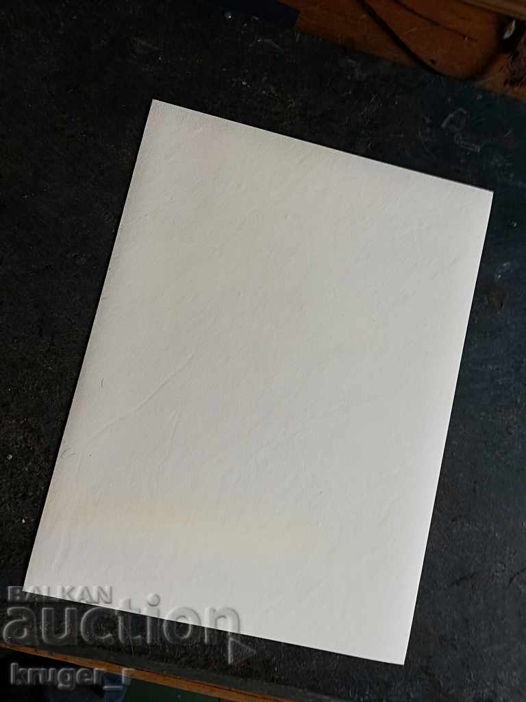 Περγαμηνή Περγαμηνή