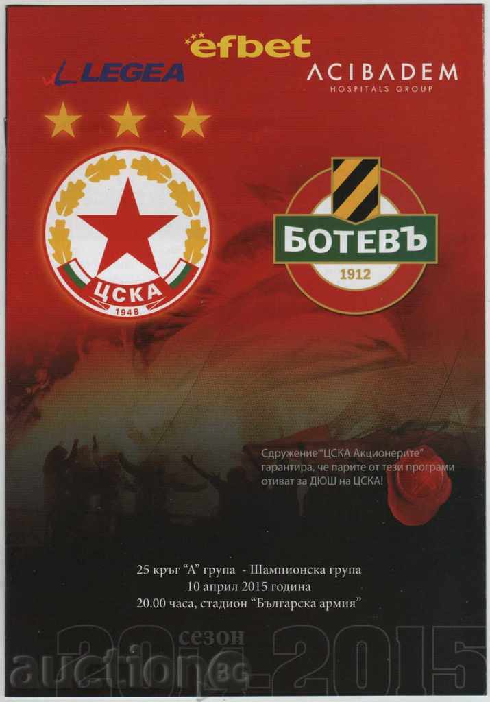 Football program CSKA-Botev Plovdiv 10.4.2015