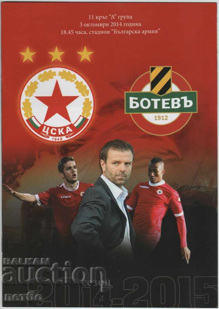 Football program CSKA-Botev Plovdiv 3.10.2014