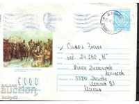 IPTZ 2ο 100 g. Απελευθέρωση V. Tarnovo, ταξίδεψε