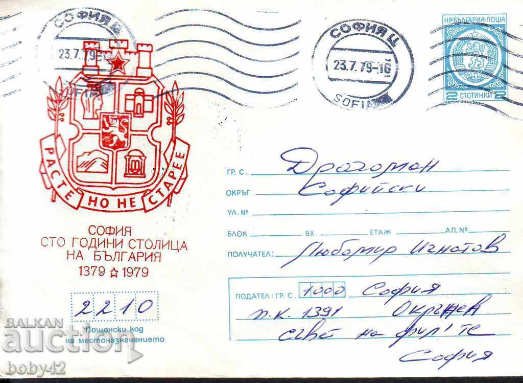 ИПТЗ 2 ст София- 100 години столица, пътувал