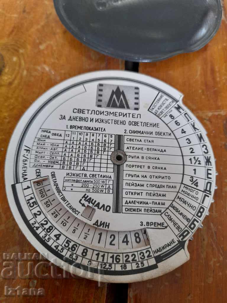 Auction Star Light Meter Auction Star Light Meter
