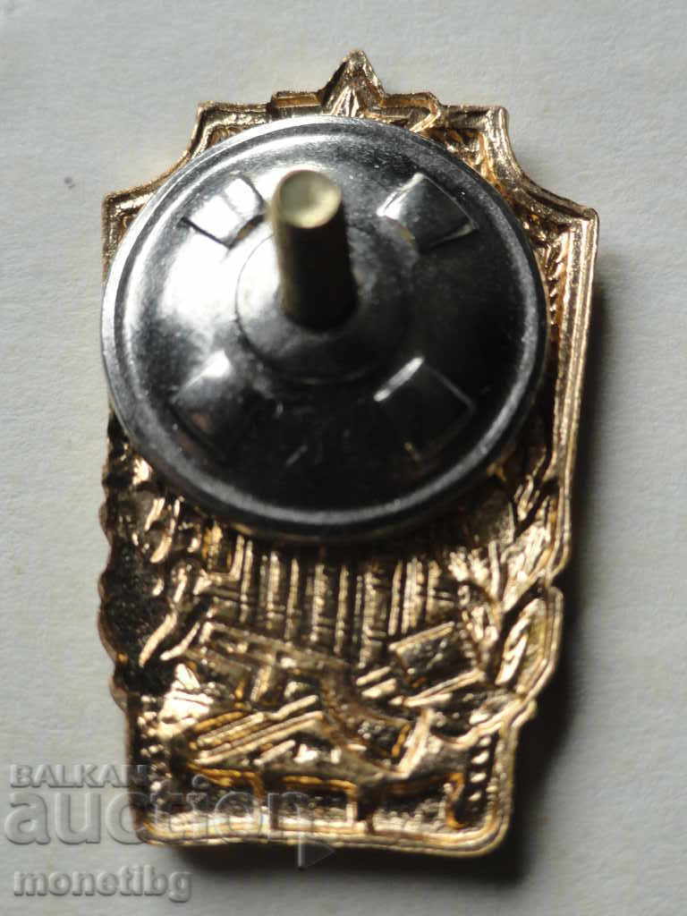 Livrarea Rusia (URSS) 1954 - Insigna „Excelență în construcții militare”