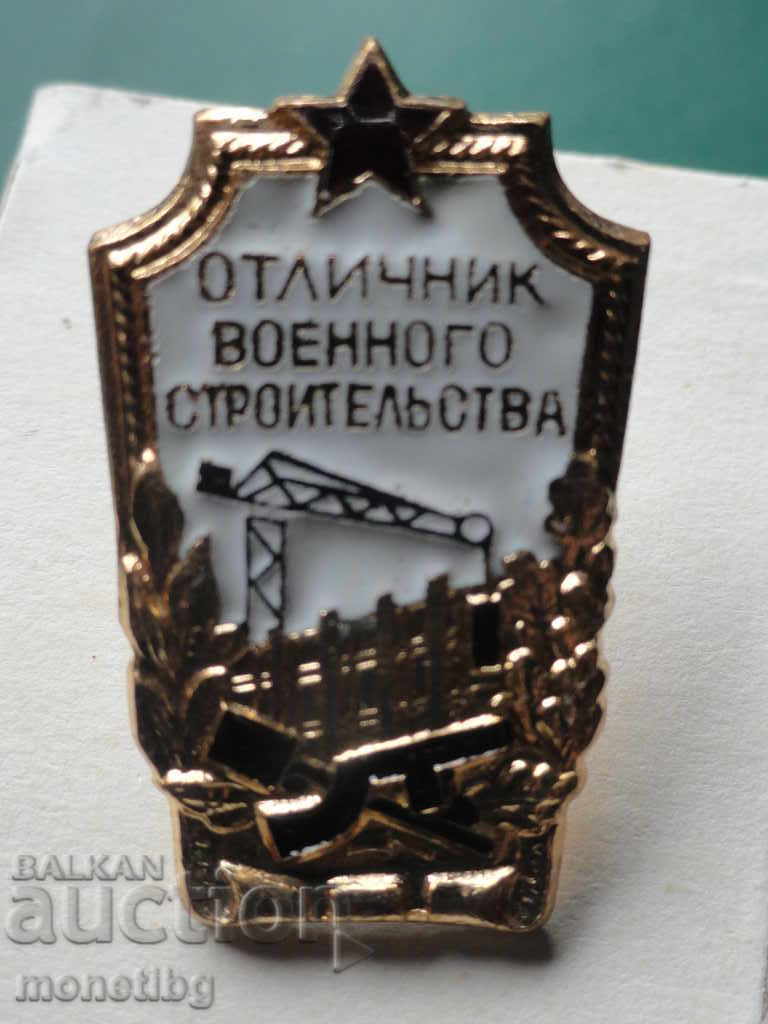 Russia (USSR) 1954 - Badge 'Military Construction Excellence'