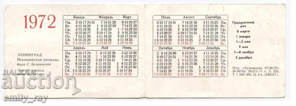 Календарче Ленинград 1972г. с цена 15.00 лв. | € 7.67 Календарче Ленинград 1972г. с цена 15.00 лв. | € 7.67