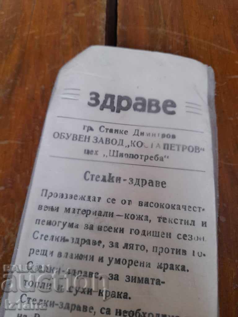 Tălpi Vechi Sănătate cu preț 15.00 BGN | € 7.67