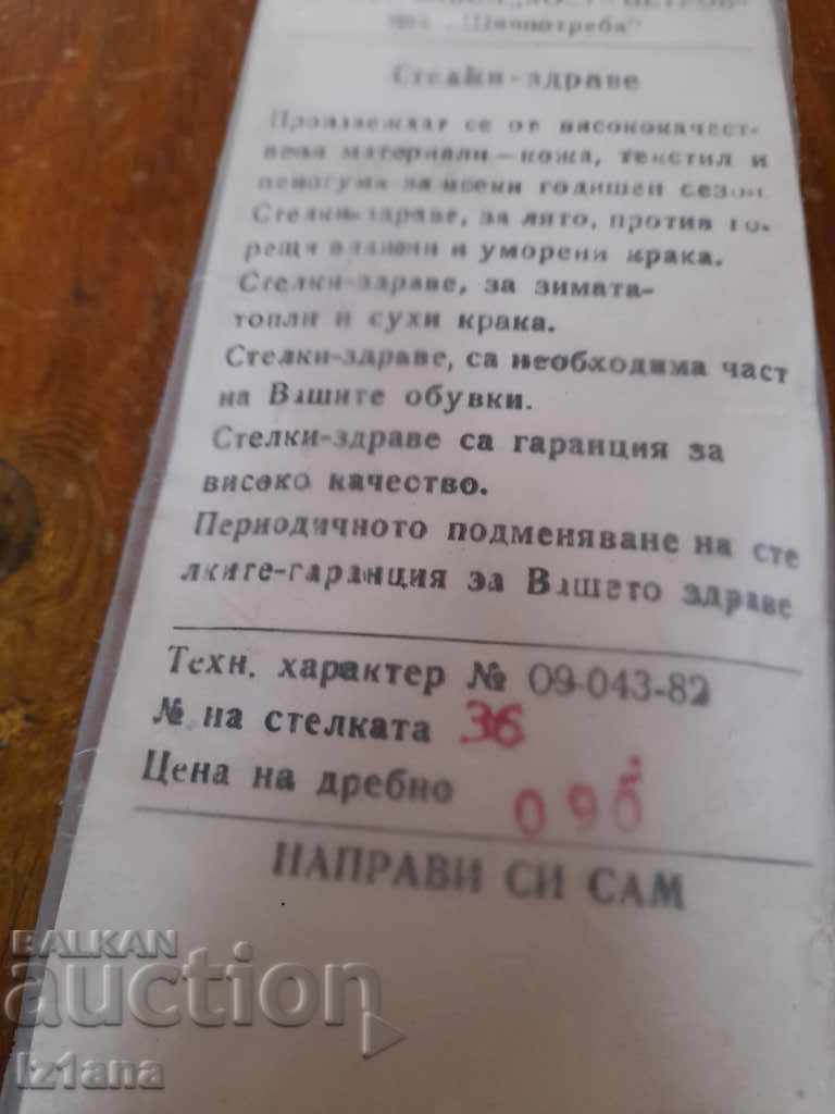 Licitație Tălpi Vechi Sănătate