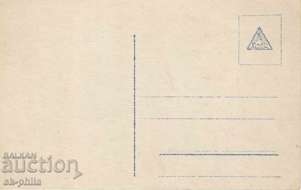 Παλιά κάρτα - Καλλιτέχνες - Bodo Serp με τιμή 1.60 BGN | € 0.82 Παλιά κάρτα - Καλλιτέχνες - Bodo Serp με τιμή 1.60 BGN | € 0.82