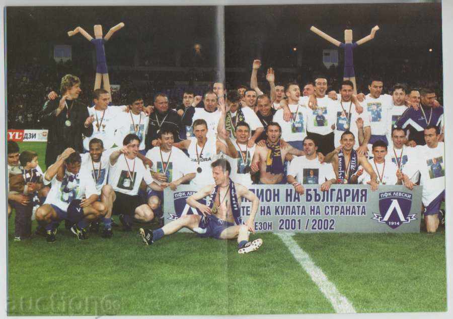 Football program BFU 2002 autumn with price 5.00 BGN | € 2.56 Football program BFU 2002 autumn with price 5.00 BGN | € 2.56
