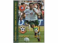 Football program Bulgaria-Lithuania 2003