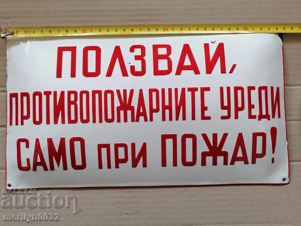 Enamel social plate, plate 35/20 cm with price 43.00 BGN | € 21.99